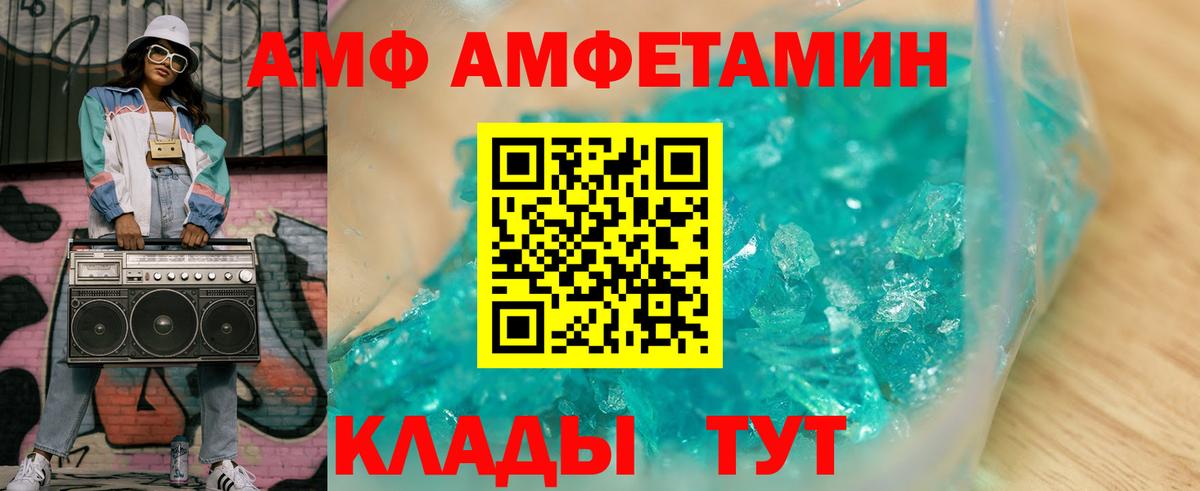 Горячий Ключ  АМФЕТАМИН 97%  Вход с VPN 