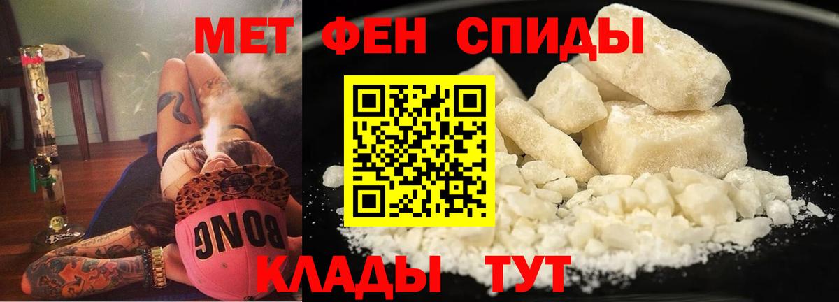 Амфетамин Розовый Горячий Ключ
