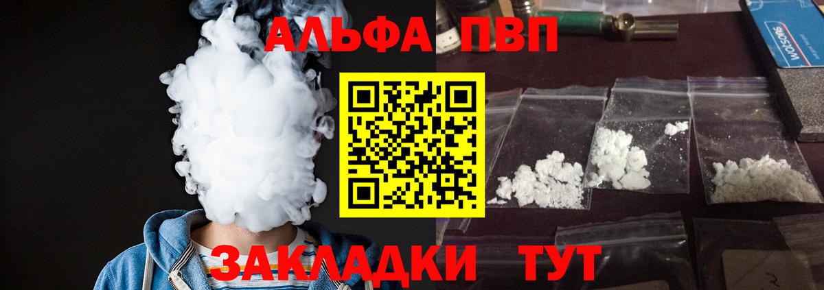 А ПВП СК КРИС  Вход с VPN  Alpha PVP VHQ  Alpha PVP СК  Горячий Ключ 