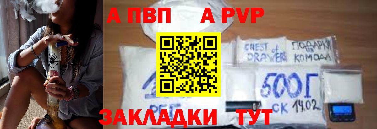 A-PVP крисы CK Горячий Ключ