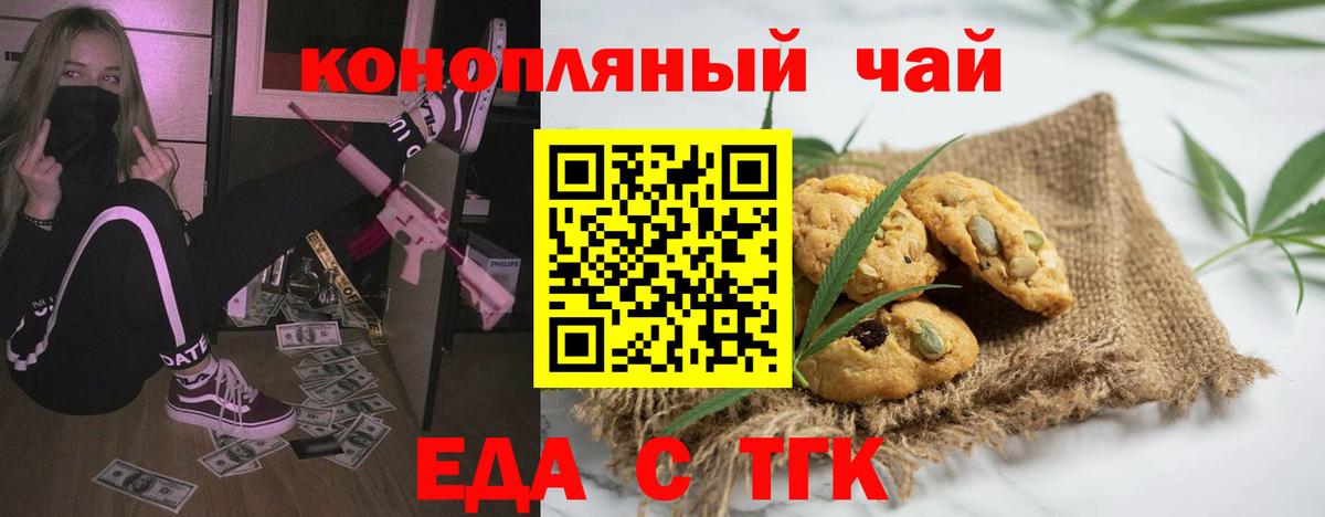Cannafood марихуана  Вход с VPN  Горячий Ключ 