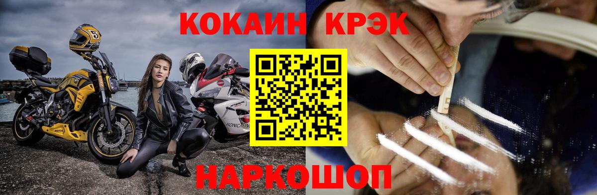 КОКАИН Перу Горячий Ключ