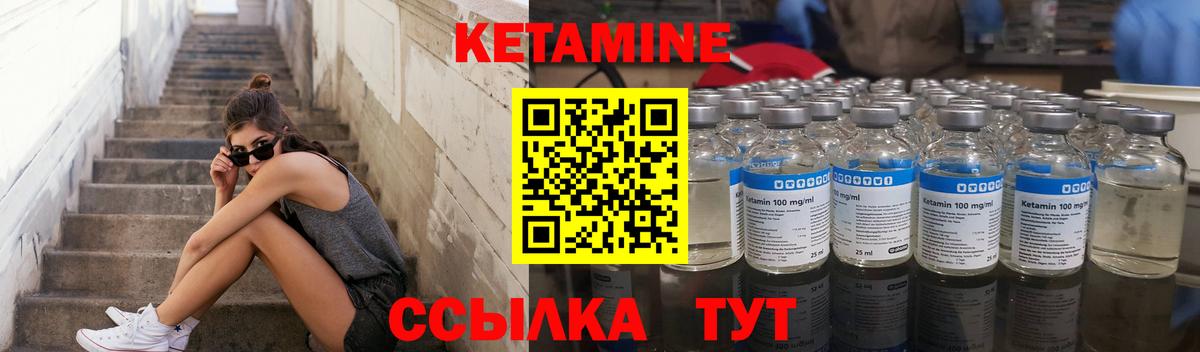 Кетамин VHQ Горячий Ключ