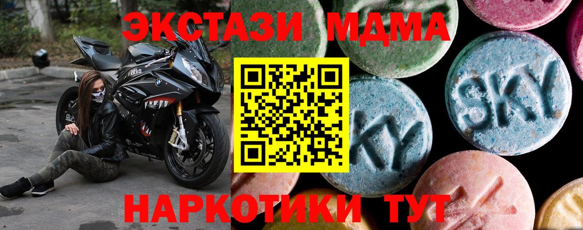 MDMA кристаллы  Вход с VPN  Горячий Ключ  МДМА  МДМА VHQ 