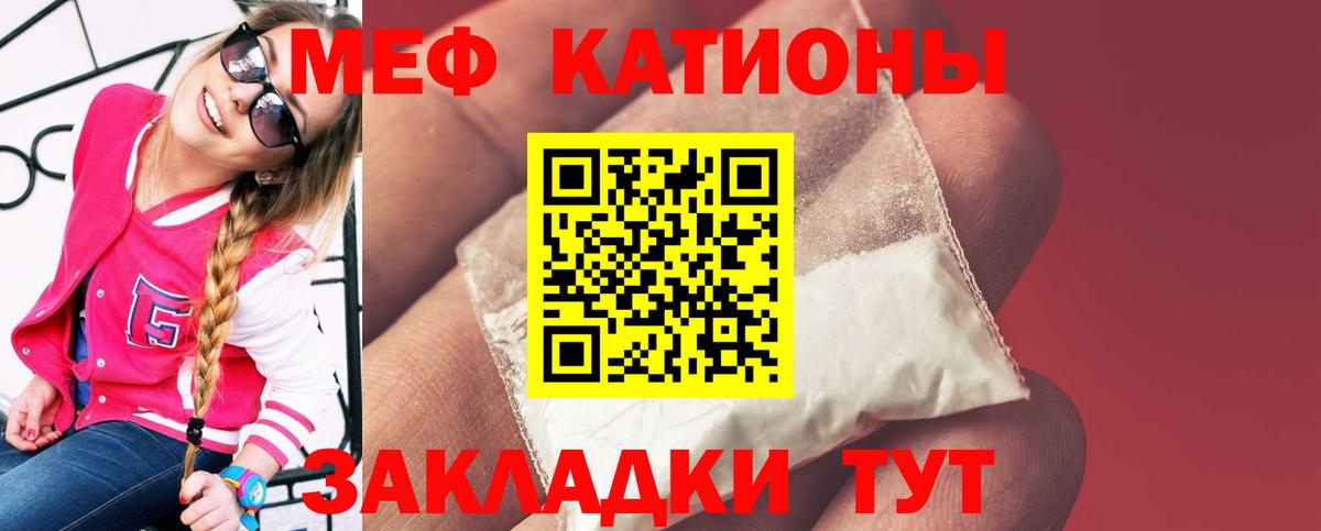 МЯУ-МЯУ  Меф кристаллы  Вход с VPN  Горячий Ключ  МЯУ-МЯУ кристаллы 