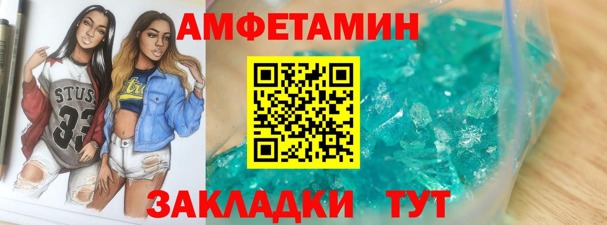 МЕТАМФЕТАМИН кристалл Горячий Ключ