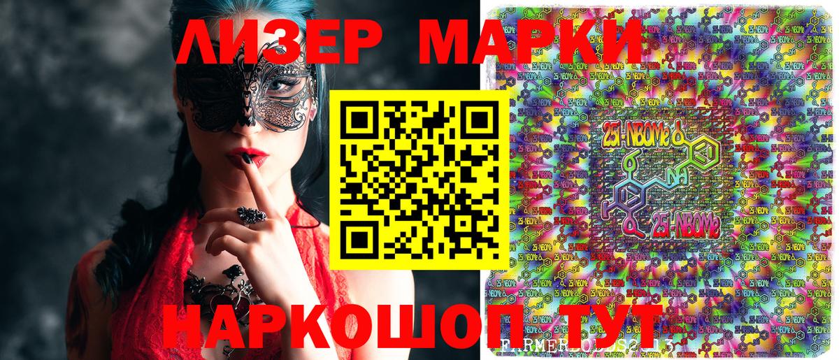 Наркотические марки 1,8мг  Наркотические марки  Горячий Ключ  Вход с VPN 