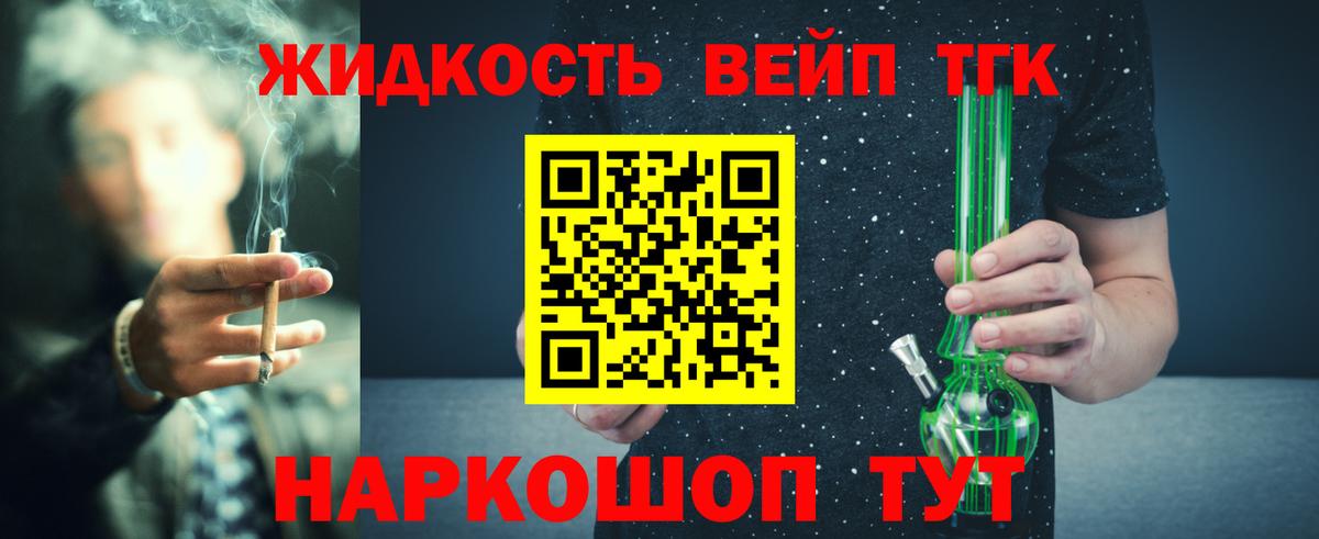 Дистиллят ТГК гашишное масло Горячий Ключ