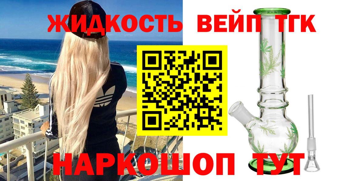 Горячий Ключ  ТГК гашишное масло  Вход с VPN  Дистиллят ТГК концентрат 