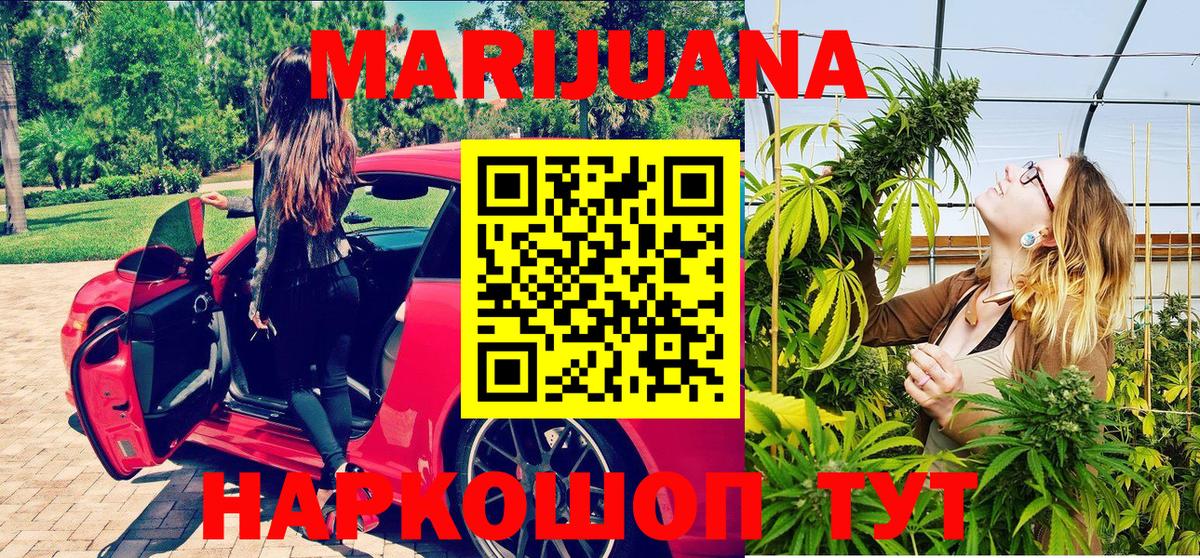 Шишки марихуана Amnesia  Марихуана OG Kush  Горячий Ключ  Бошки марихуана THC 21%  Вход с VPN 